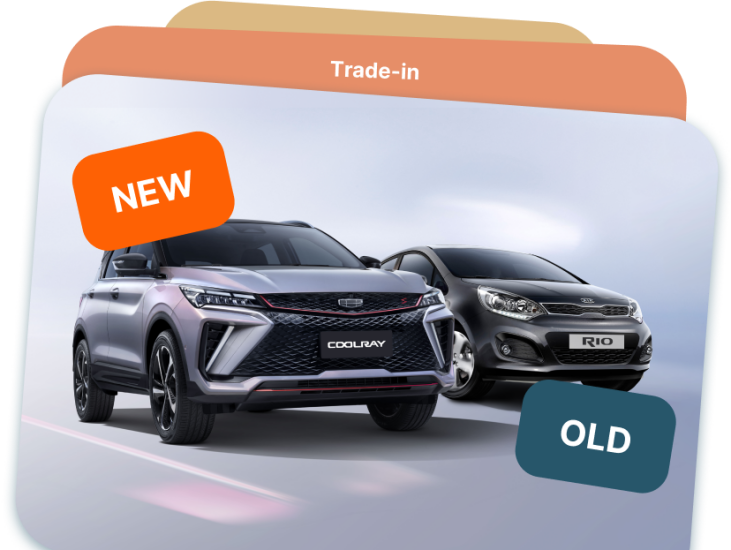 Выгодный обмен