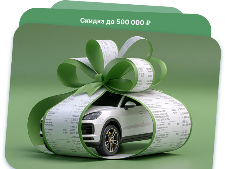 Фиксируй выгодную цену