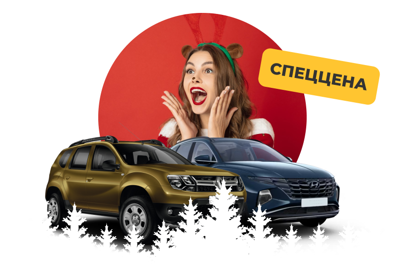 Блеск новогодних цен!