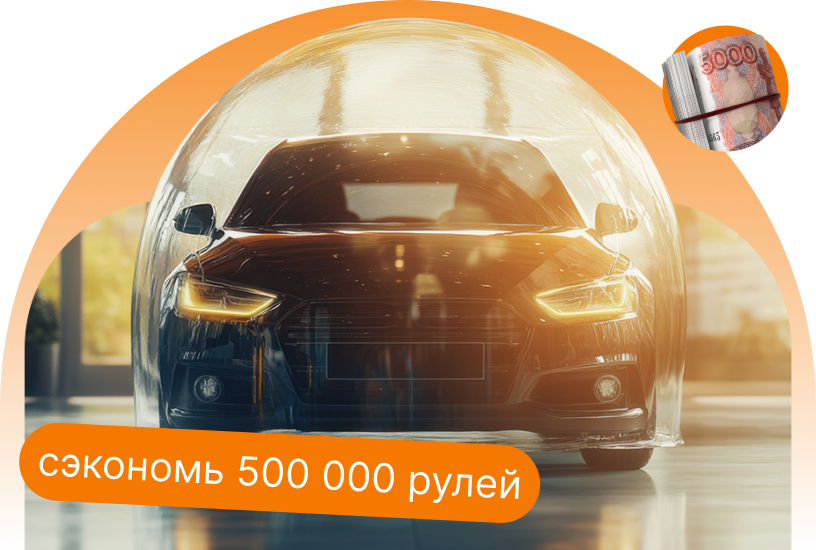 Фиксируй выгодную цену