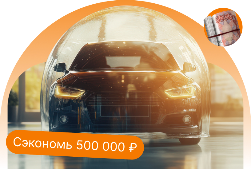 Фиксируй выгодную цену